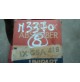 M3370 XX - AMMORTIZZATORE ANTERIORE GSA418 AUSTIN METRO ROVER 100 